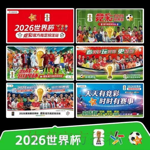 2026世界杯完整赛程高清版高清直播怎么查 2026世界杯完整赛程高清版高清直播怎么查